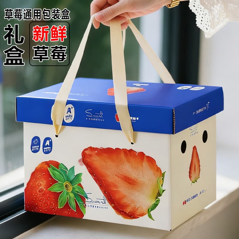 Cream Strawberry Packaging Box Gift Box Empty Box High-End Dandong Danxue Red Beauty Strawberry Creative Gift Box