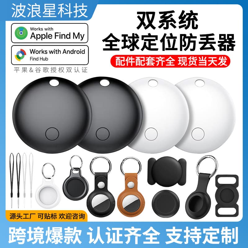 Compatible with Apple Find My Airtag Pet Tracker Smart Dual-System Anti-Loss Locator