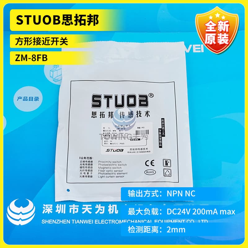 ZM-8FB Brand New Original STUOB Square Proximity Switch