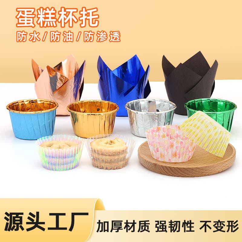 Factory wholesale food-grade PET laminated paper, greaseproof cake cups, colorful cake packaging boxes, tulip cup holders