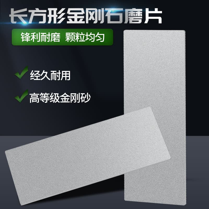 230x80mm Emery Rectangular Diamond Grinding Plate - for Seal Engraving, Jade, Ceramic Tile Polishing and Knife Sharpening