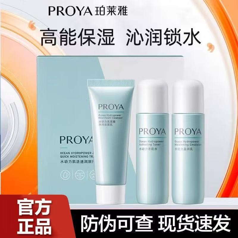 Proya Aqua Power Travel Set (Water, Lotion, Cream) - Hydrating, Oil-Controlling, Moisturizing, Refreshing, Official Authentic Product