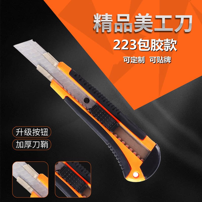 Factory Wholesale 223 Rubber-Coated Utility Knife Stainless Steel Paper Cutter Express Knife Wallpaper Knife Box Opener Folding Knife Cutting Knife