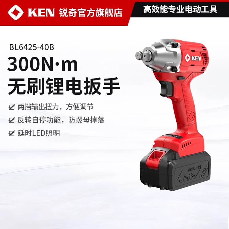 KEN/Ruiqi Lithium Battery Impact Wrench Brushless BL6425 Reverse Self-stop Electric Air Cannon Auto Repair Wrench