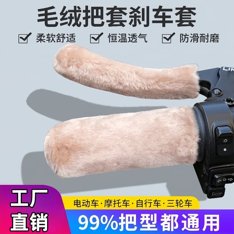Winter anti-freeze handlebar covers for motorcycles, bicycles and tricycles, winter electric handlebar covers, universal warm handlebar covers, anti-slip