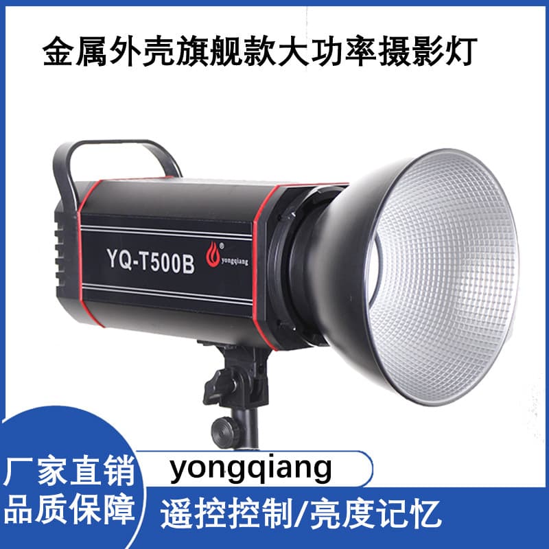 Metal shell 500B live broadcast fill light, single color temperature, professional live broadcast soft light, photography and photo live broadcast