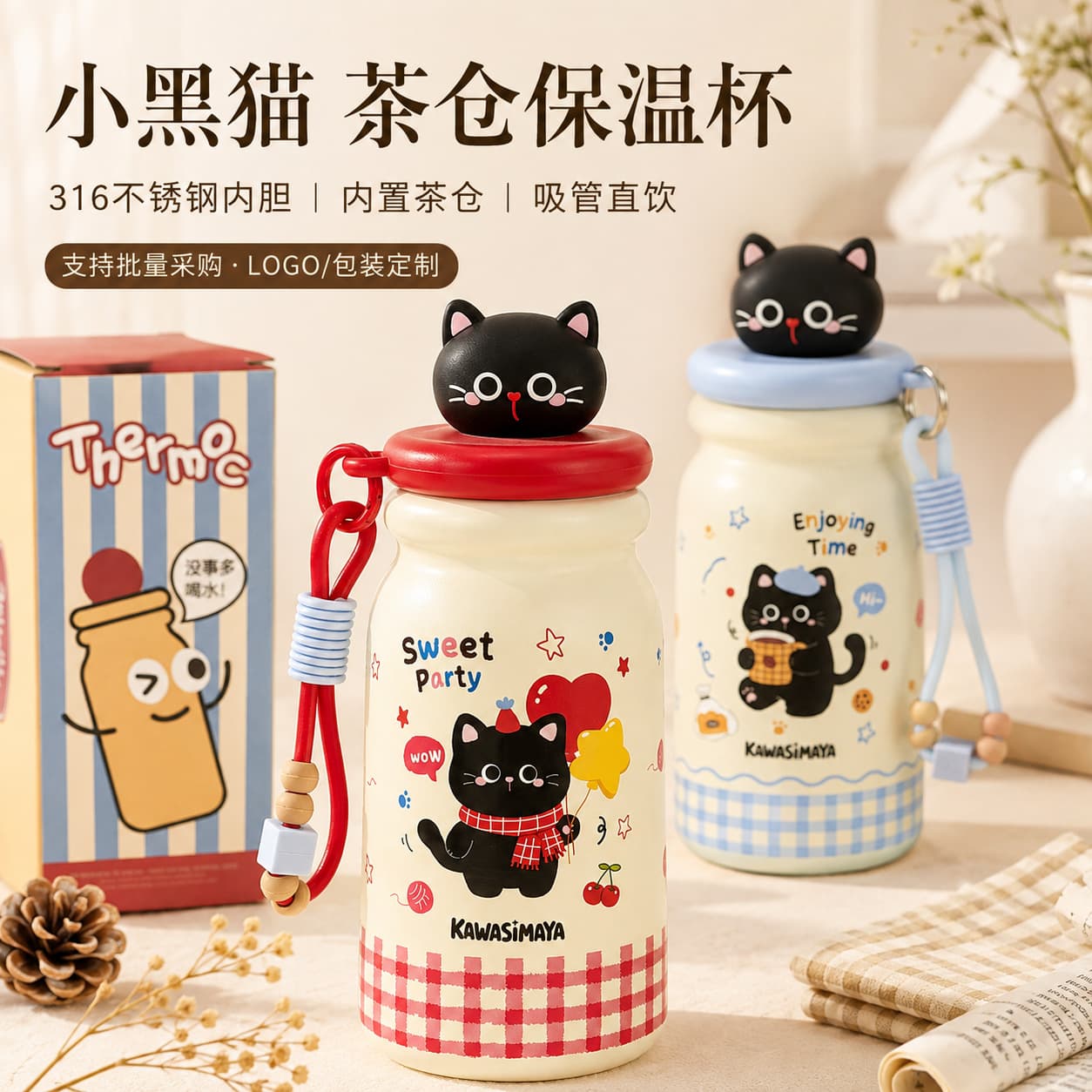 Black Cat Detachable Tea Infuser Insulated Cup for Women, High-Quality 316 Stainless Steel Portable Straw Cup, Gift OEM Customization
