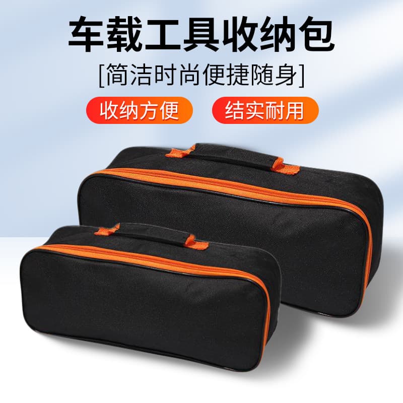 Car Vacuum Cleaner Air Pump Storage Bag, Portable Car Oxford Cloth Storage Bag, Automotive Emergency Tool Kit