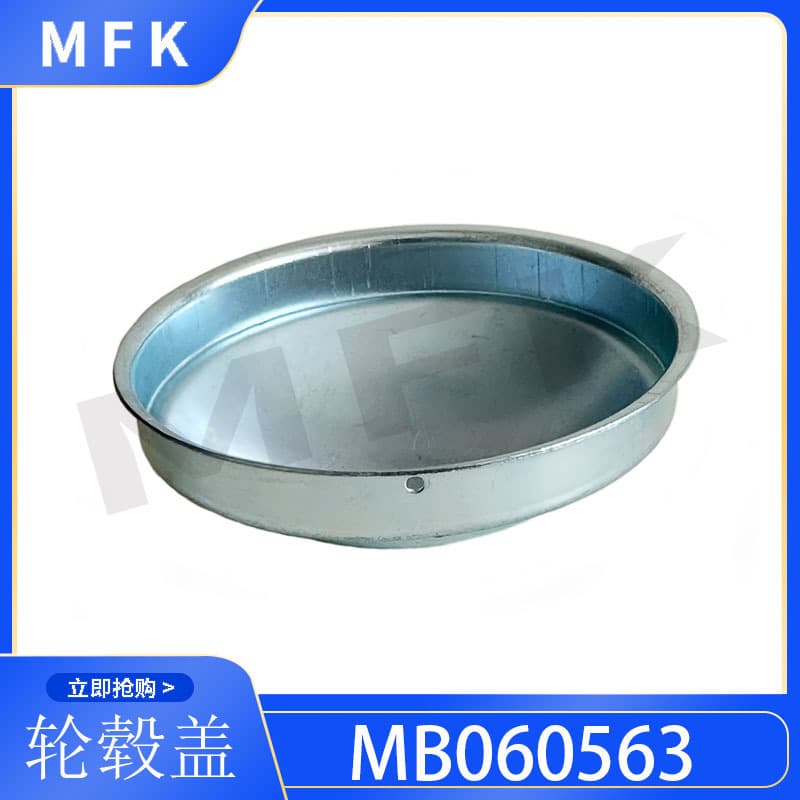 MB060563 Front Hub Grease Cap for Mitsubishi Fuso Canter 6.5 Ton