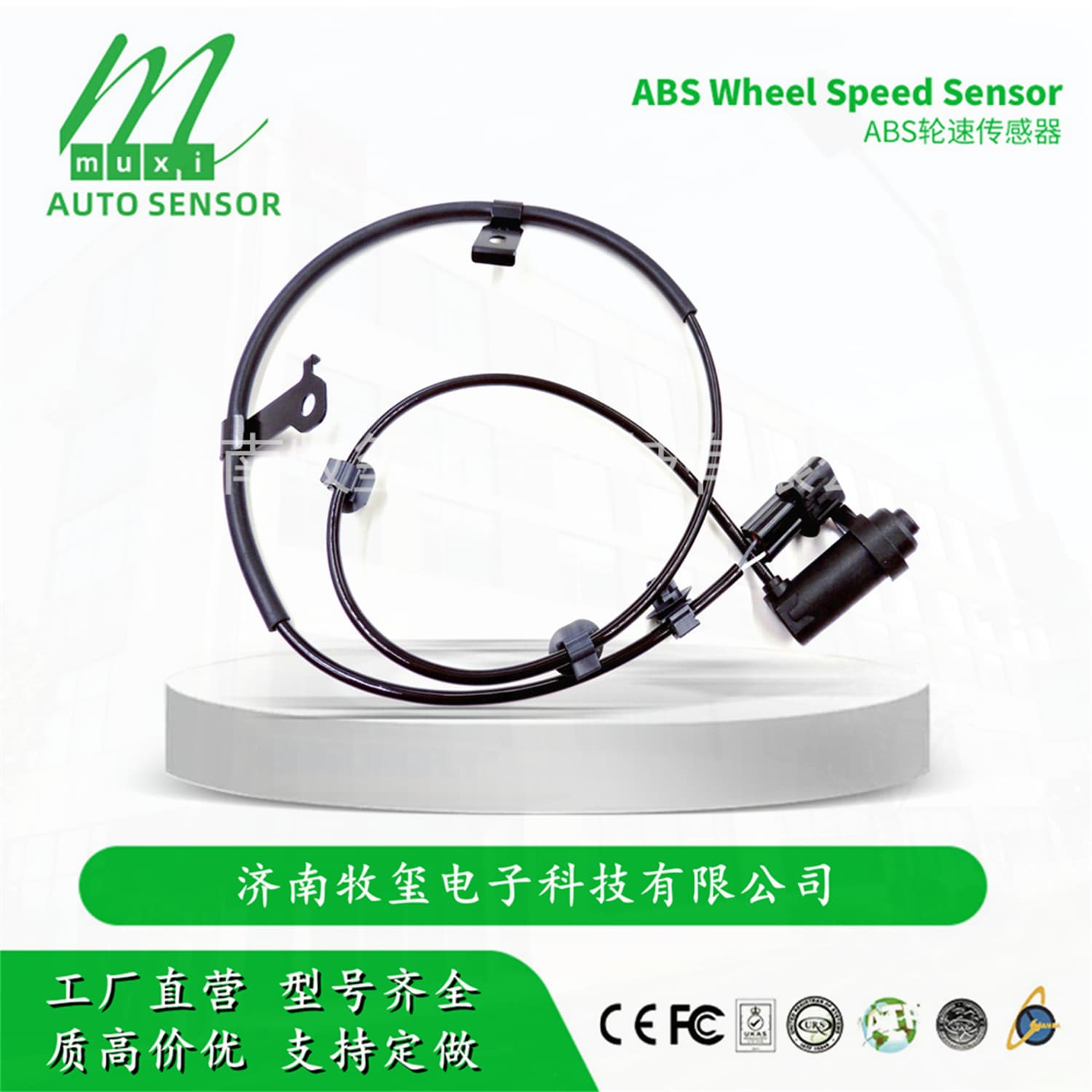 4670A260 ABS Wheel Speed Sensor fits Mitsubishi