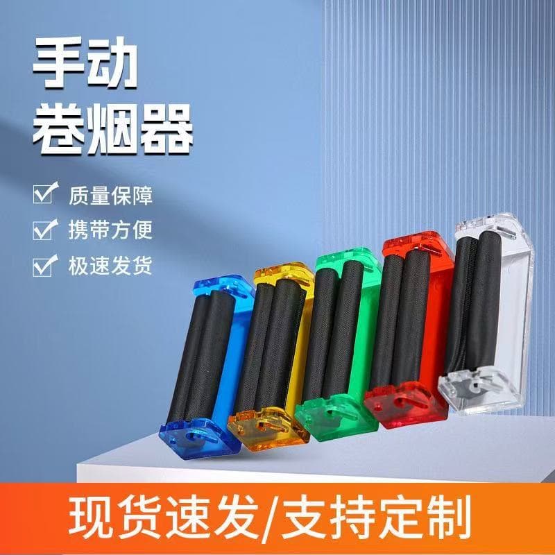 Manufacturer wholesale plastic cigarette roller 70mm portable manual cigarette roller cigarette roller cigarette accessories with cigarette paper