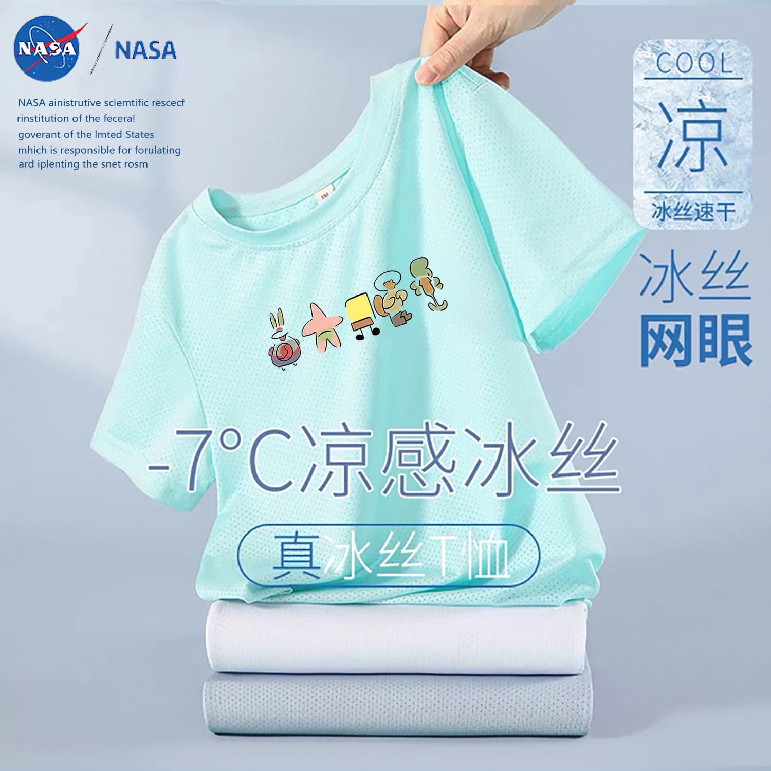 NASA Summer 2025 New Edition SpongeBob SquarePants Children's Mesh Thin Ice Silk Short-Sleeve T-Shirt, Breathable Quick-Dry Tee