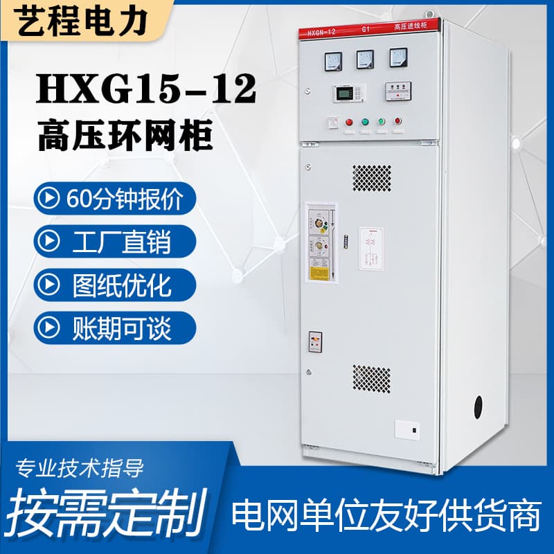 10kV High Voltage Ring Main Unit Solid Cabinet Power Distribution Cabinet Fully Insulated Gas-filled Switchgear High Voltage Switch Cabinet Express