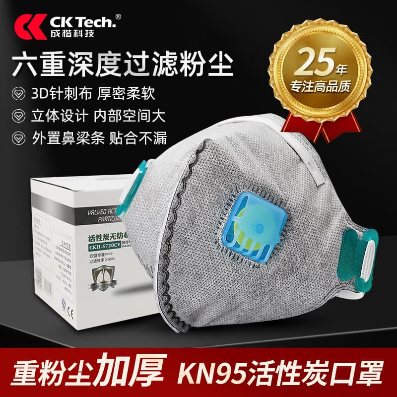 Breathable Activated Carbon KN95 Protective Dustproof Industrial Dust Mask Comfortable Non-Woven Fabric Paint Spray Safety Mask