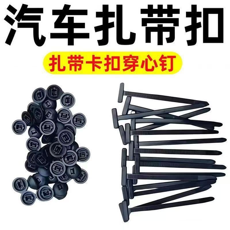 Multi-Purpose Center Hole Nail Ties, Car Trunk Mudguard Fender Fixing Ties, Universal Nylon Cable Ties