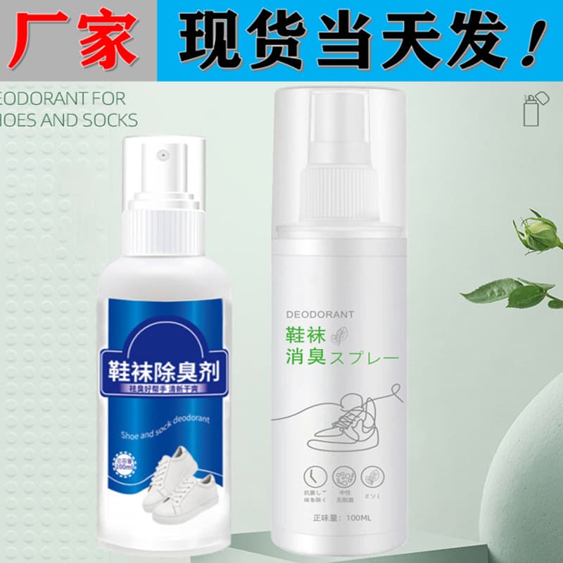 Shoe and Insole Deodorant, Anti-Odor Spray for Foot Odor, Sneaker Odor Eliminator