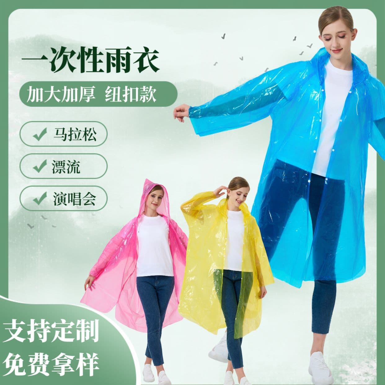 Disposable Raincoat, Buttoned Jumpsuit, Transparent for Rafting and Scenic Areas, Concerts, Thickened Adult Poncho for Heavy Rain