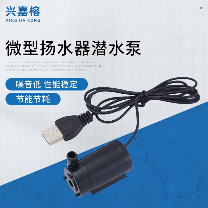 USB 1-meter cable DC low-voltage mini water pump, micro mini submersible pump, 3V/5V small submersible pump.