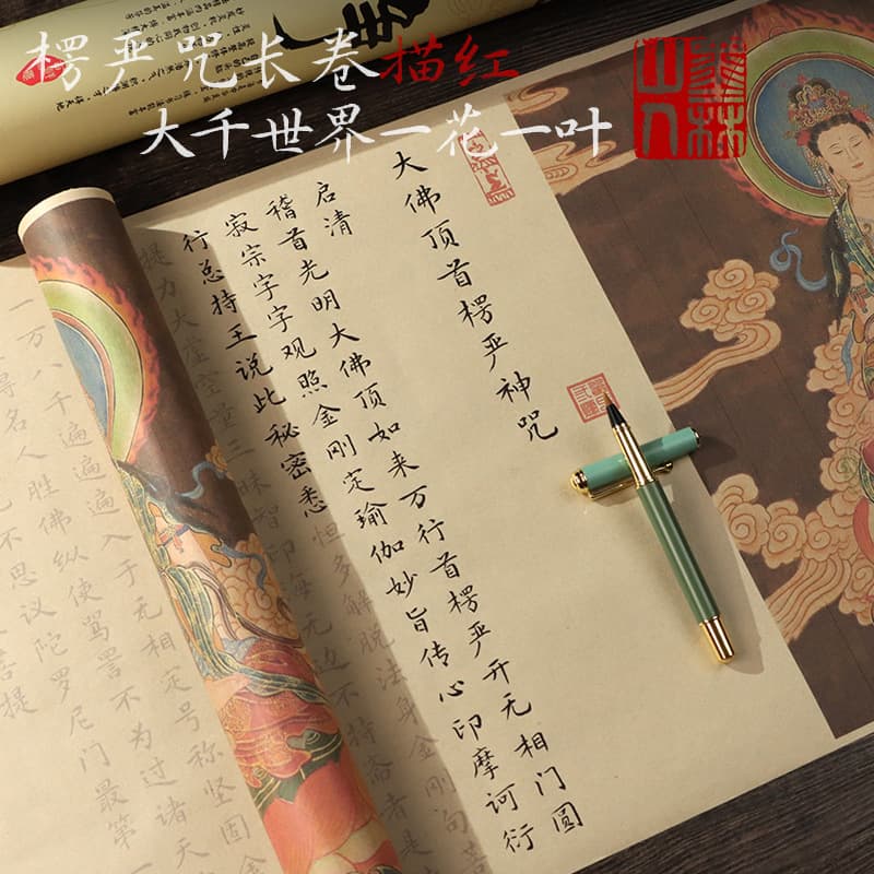 Shurangama Mantra Tracing Calligraphy Copybook Full Text Hand Copy for Meditation and Stress Relief