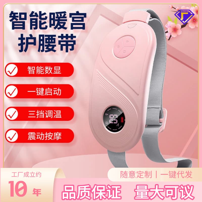 Cross-border Heating Vibration Massage Uterus Belt - Rechargeable Home Massage Waistband, Electric Heat Uterus Warmer Wholesale