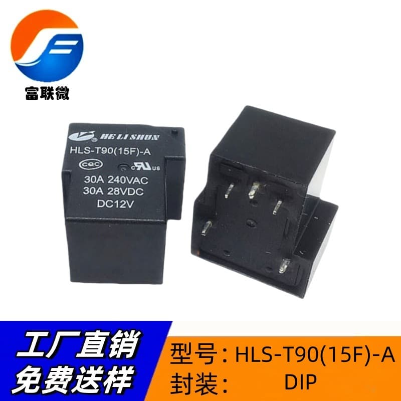 HLS-T90(15F)-A-DV12V Brand New Stock DV5V 12V 24V DIP-5 Package Power Relay