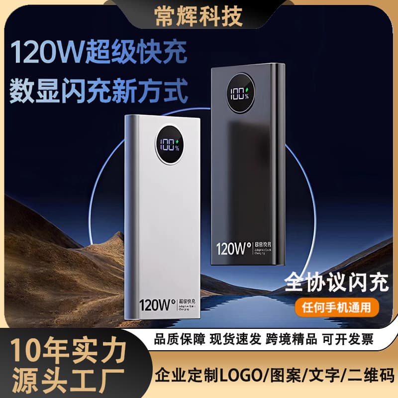 120W Super Fast Charging GB 3C Certified Power Bank 20000mAh Large Capacity Portable Charger Custom Logo