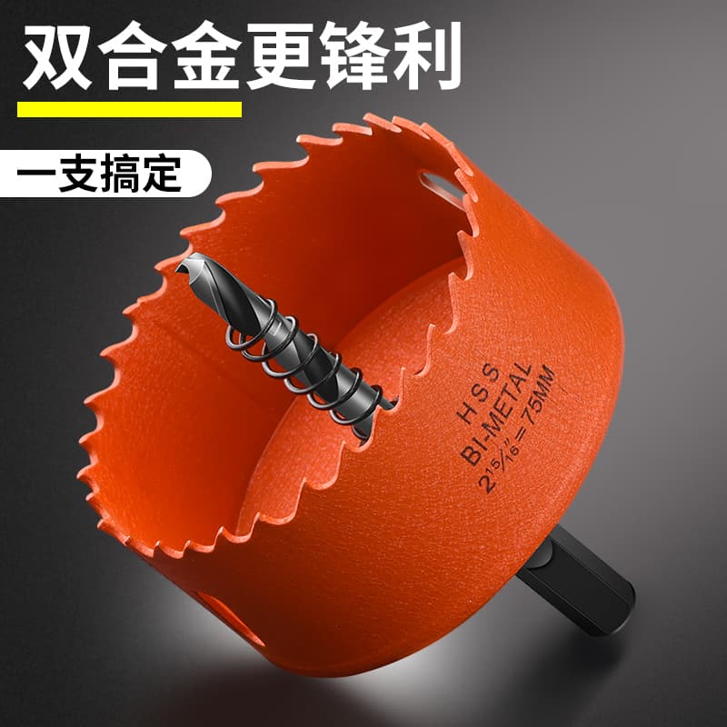 Hole opener woodworking bimetal multifunctional universal punching gypsum board iron sheet plastic PVC round drill bit