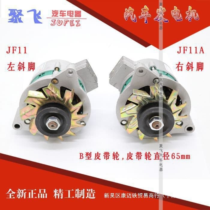 Laidong Tractor Four-Wheel Agricultural Vehicle Permanent Magnet Single/Double Head JF11A AC/DC Dual-Purpose 12V Generator