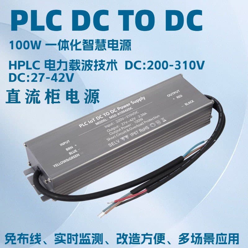 100W PLC DC-to-DC Integrated Smart Power Supply, PLC Integrated Power Supply DC Cabinet PLC Power Supply
