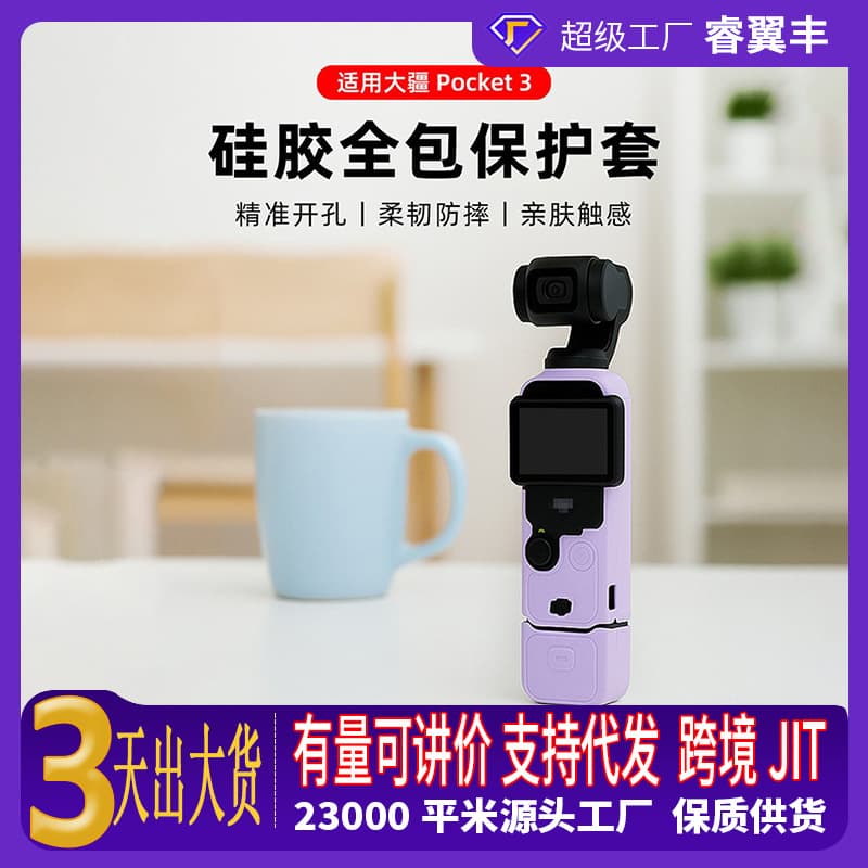 DJI Pocket 3 Protective Case Lens Silicone DJI P3 Case Camera Accessories DJI Nano Protective Cover