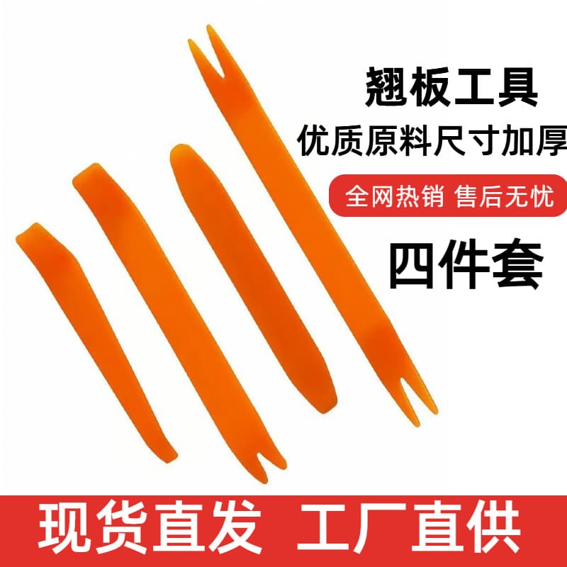 Car Audio Disassembly Tool Set, Door Panel Clip Removal Pry Bar Tool, Dashcam Removal Pry Tool