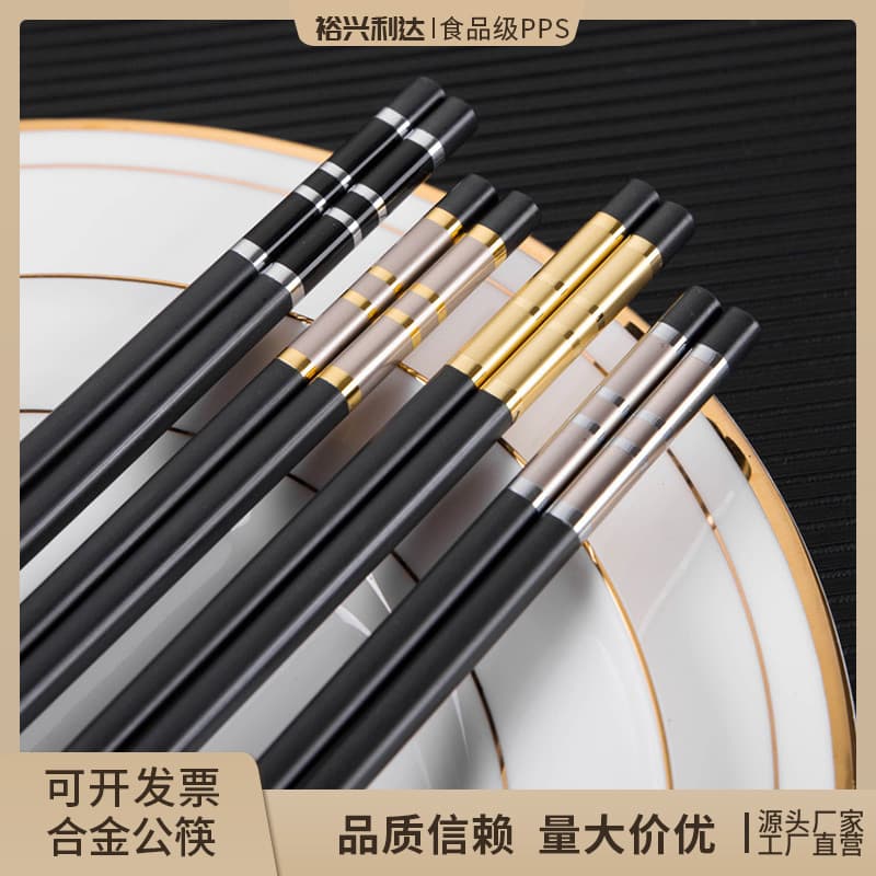 Chinese alloy chopsticks for home use in hotels, restaurants, commercial chopsticks, gift chopsticks, high temperature resistance, mildew proof, embossed chopsticks