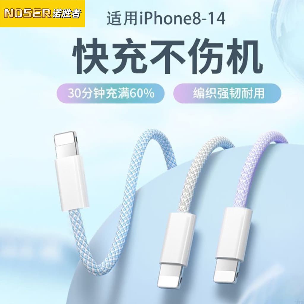 Braided Colorful PD30W Fast Charge Type-C Cable for iPhone 17/16 Charging Cable iPhone 14 Data Cable 13PRO