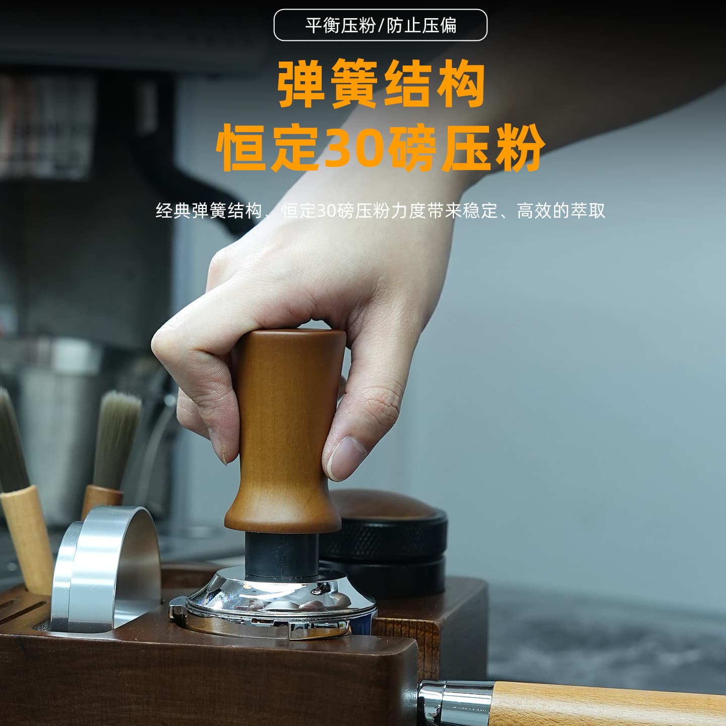 Coffee elastic powder press stainless steel balanced constant pressure filling powder hammer fixed force powder press 51/53/58mm
