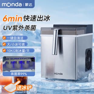 monda Portable Ice Maker for Home, Office, Dormitory, Small Power Automatic Ice Cube Machine