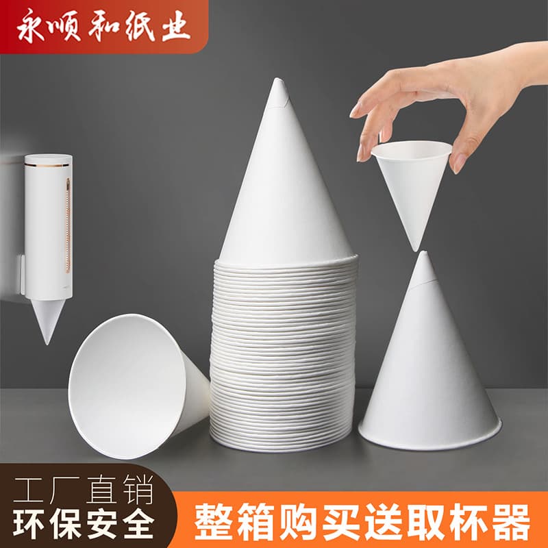 Wholesale Disposable Paper Cone Cups for Office, Airport Water Cups, White Pointed Bottom Straight Drinking Small Shaved Ice Hot Drink Cups