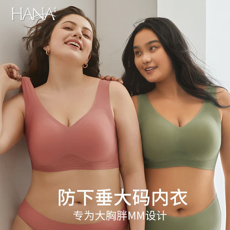 Plus Size 200lbs Seamless Comfort Bra, Thin Cup, Big Chest Minimizer, Push-up Bra for Full Figured Women