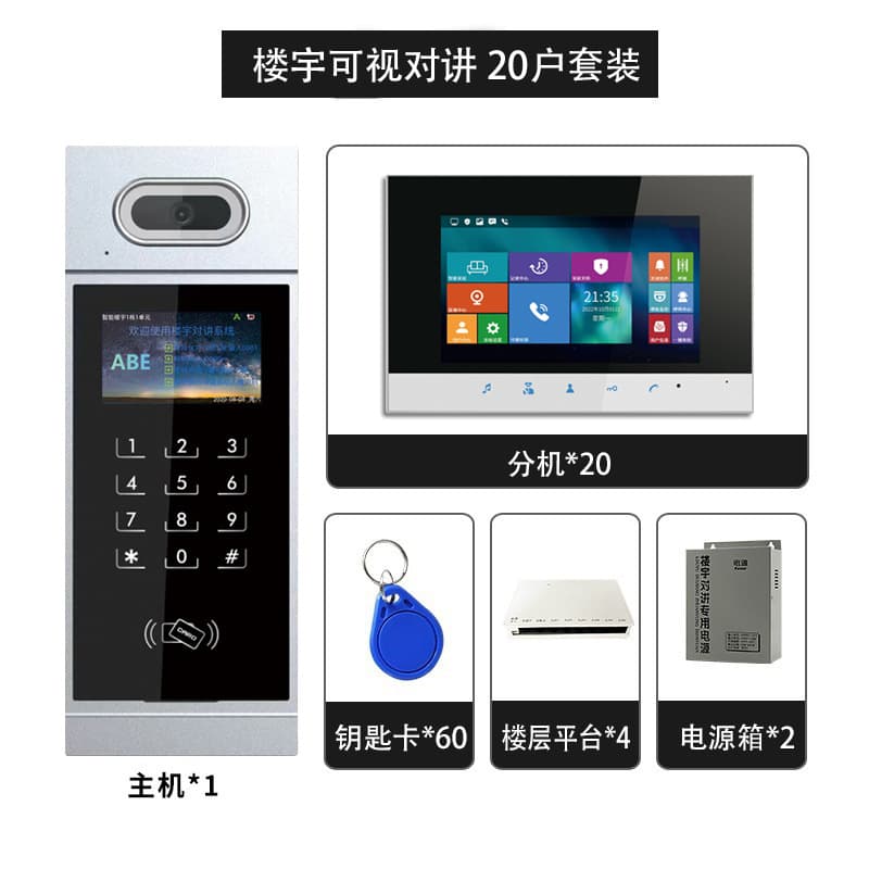 Building Intercom Access Control System for Residential Community Unit Renovation, Smart Card Door Opening, Voice Call, Video Intercom Kit