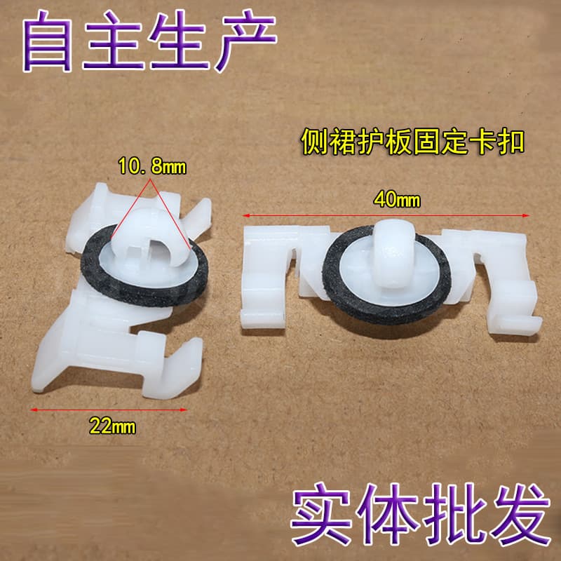Old Model Mercedes C230 C280 C43 CLK SLK Lower Side Skirt Anti-Scratch Guard Retaining Clip Clamp
