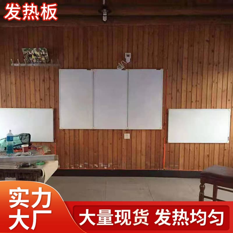 Smart Carbon Crystal Electric Heating Panel Graphene Carbon Fiber Electric Heating Board for Indoor Home Heating