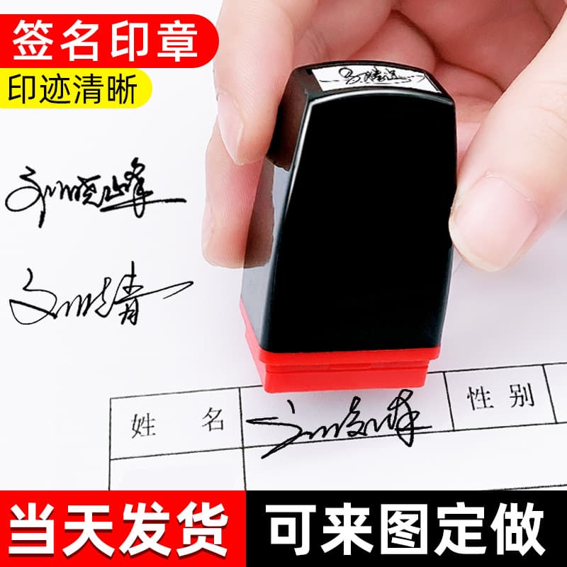 Personal name seal handwritten signature seal engraving personalized signature handwritten signature seal name private name