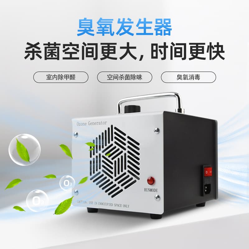 Custom Factory Formaldehyde Removal Air Purifier Ozone Machine Sterilization Deodorization Home Ozone Generator Air Purification