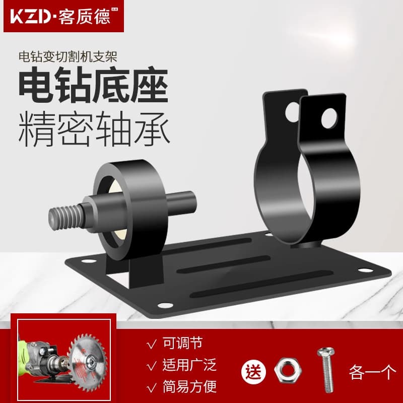 Drill Cutting and Grinding Base, Drill Grinder, Pistol Drill, Drill to Angle Grinder Conversion, Cutting Disc Accessories