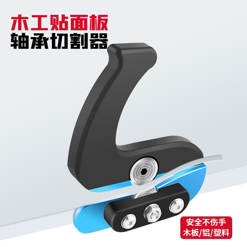 Woodworking edge trimmer, veneer cutter, wood veneer hand trimming knife, straight edge scraping tool, edge cutting and banding machine
