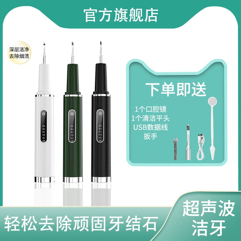 2023 New Home Ultrasonic Electric Dental Scaler for Tartar and Stain Removal, Teeth Whitening and Cleaning