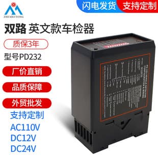 English PD232 Dual-Channel Ground Loop Vehicle Detector, ZhiMeiTong Factory, Universal Barrier Ground Loop Control Vehicle Detector