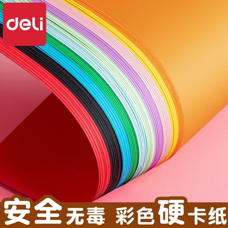 Deli colored cardstock A4 children's cutting paper, 8K kindergarten and elementary school A3 origami wholesale
