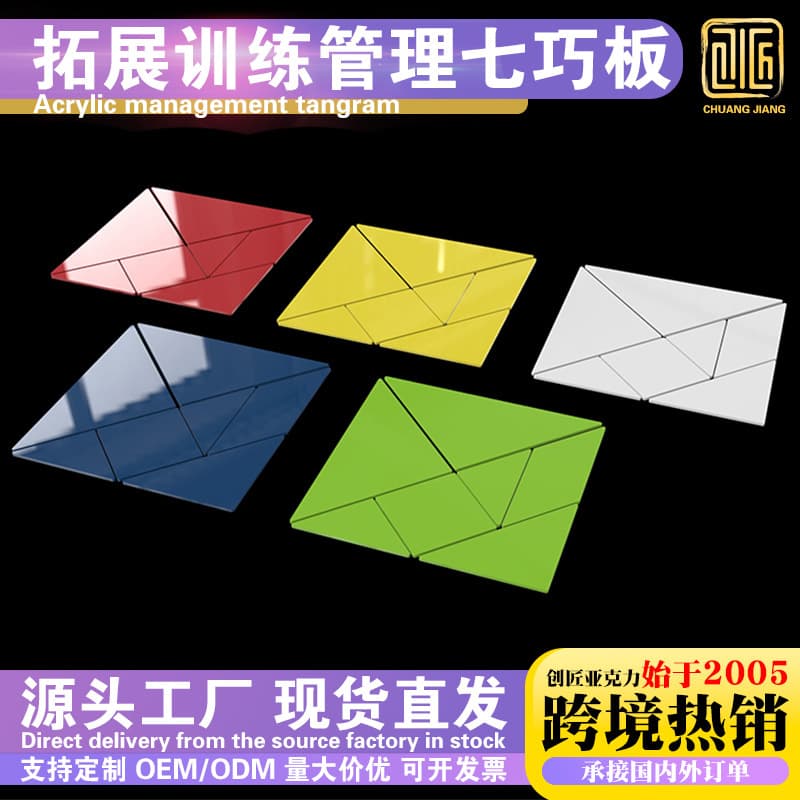 Management Tangram Training Props Adult Team Building Game Activities Team Building Puzzle Creative Team Building Props