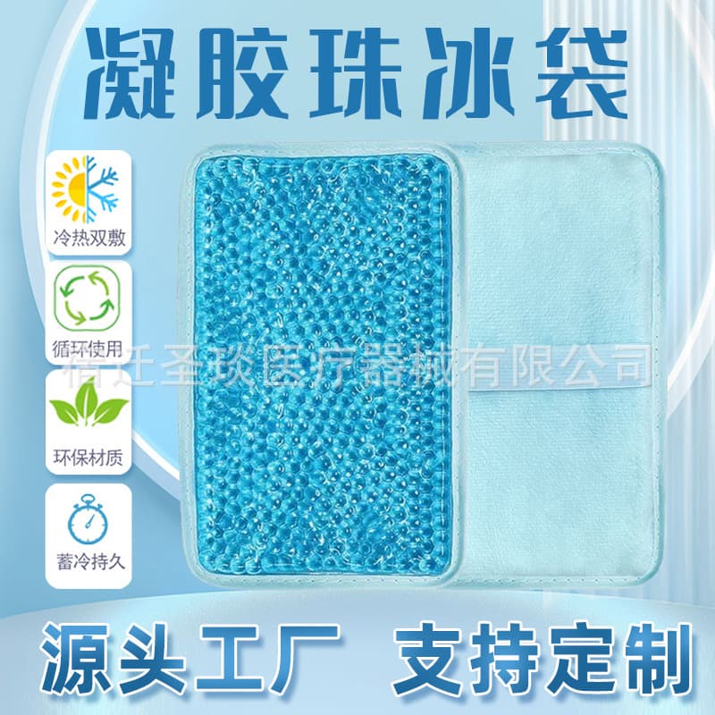 Factory direct physical cooling ice packs, cross-border bestsellers, gel bead hot/cold compress, portable reusable ice bags.