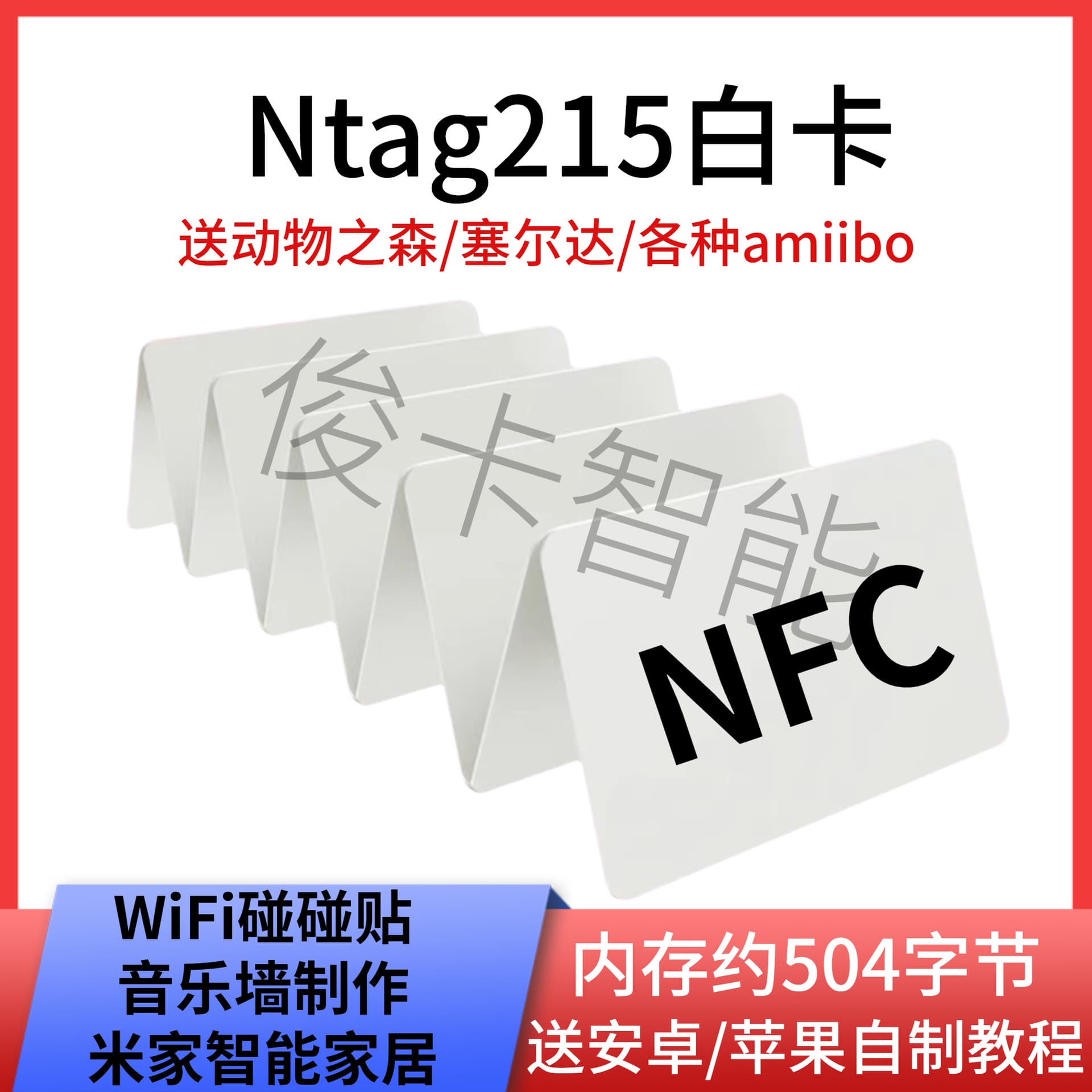 NTAG215 White Card Homemade Amiibo White Card Animal Crossing Game Card NFC Chip White Card Blank Card Spot